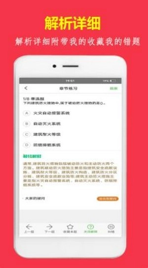 消题库官方最新版图2