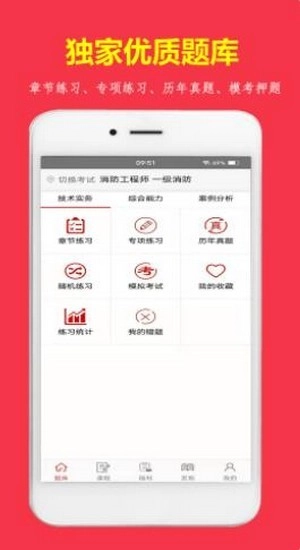 消题库官方最新版图3