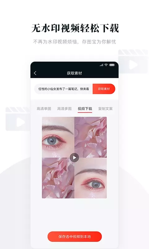 存图宝官方版图3