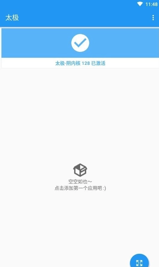 太极神器免root免费原版图1