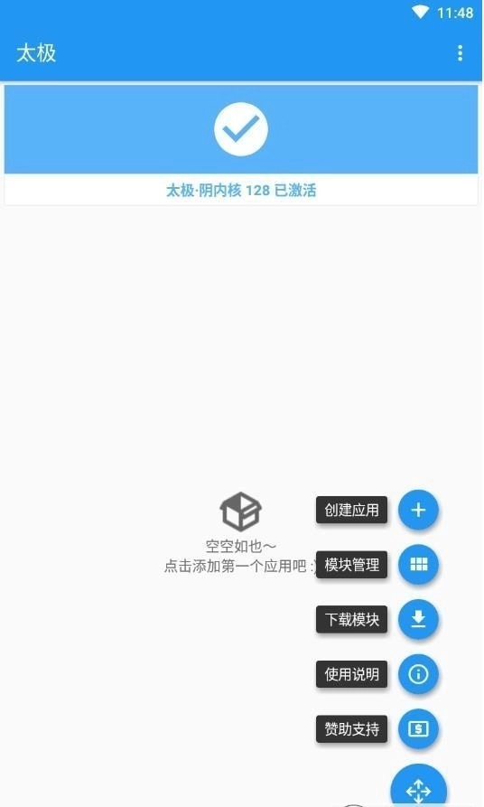 太极神器免root免费原版图2