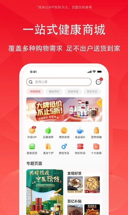 云创管家安卓版图1