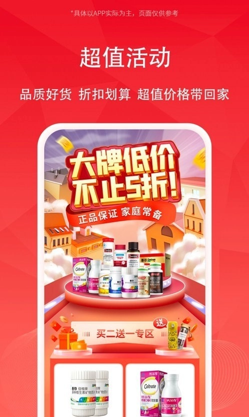 云创管家安卓版图3