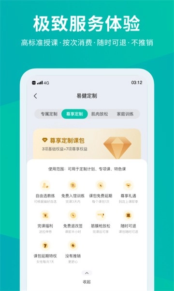 懒人club免费版图2