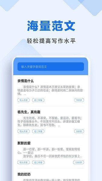 懒人作业答案搜题官方最新版图1