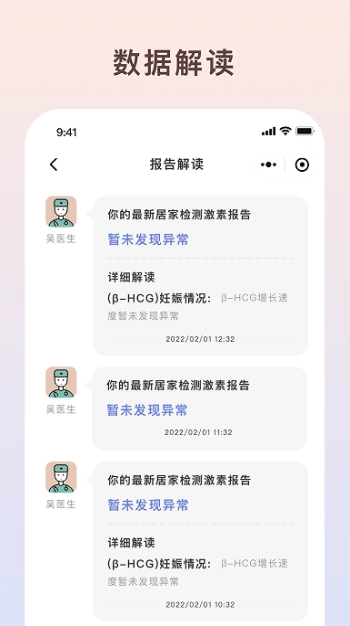 伴小律手机最新版图2