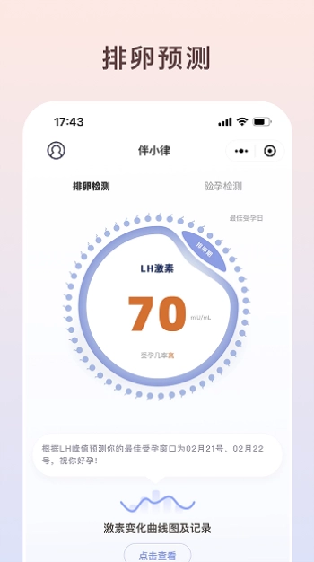 伴小律手机最新版图3