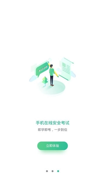 黔道安官方最新版图3