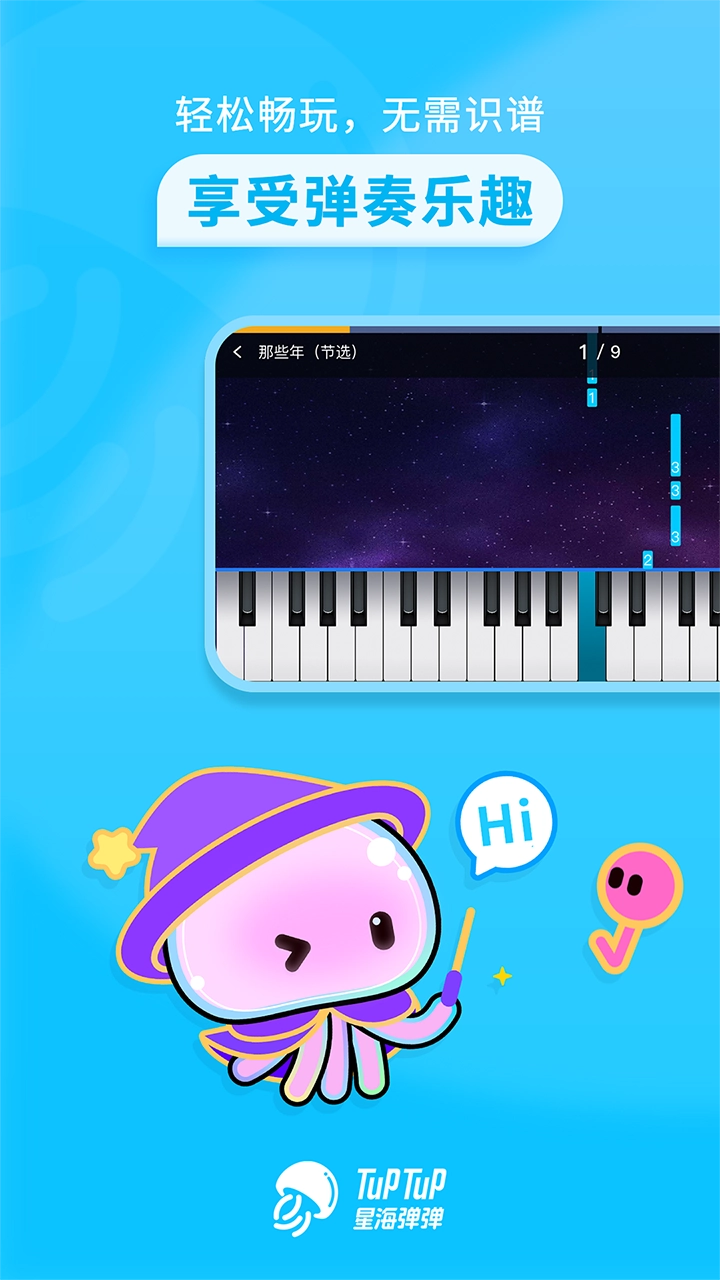 星海弹弹原版图1