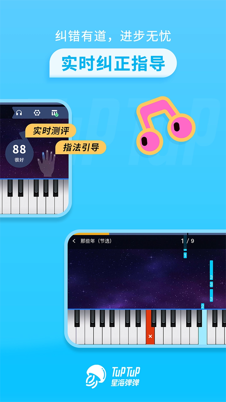 星海弹弹原版图2