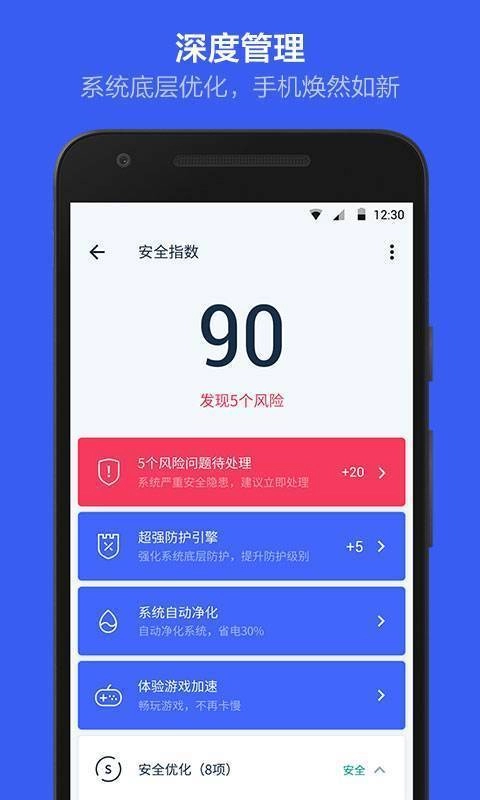 kingroot安卓版图1