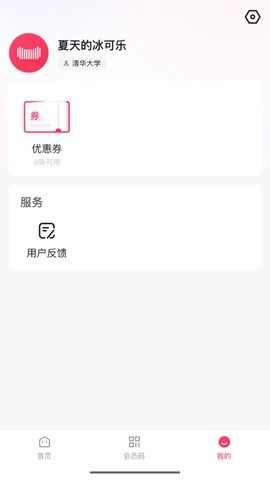 天猫校园免费原版图2