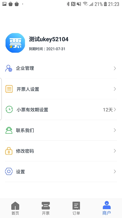 票点点安卓直装版图1