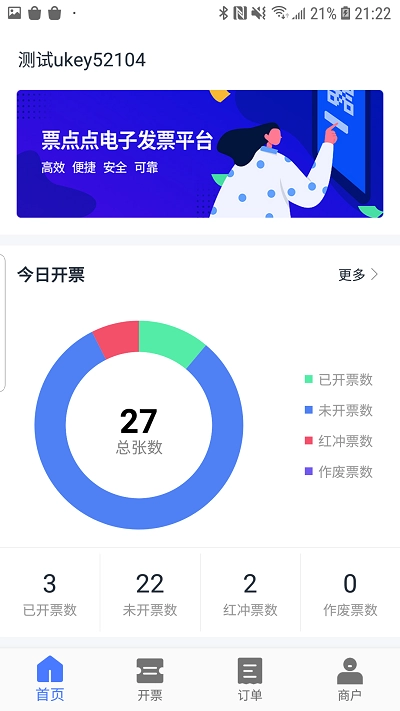 票点点安卓直装版图2