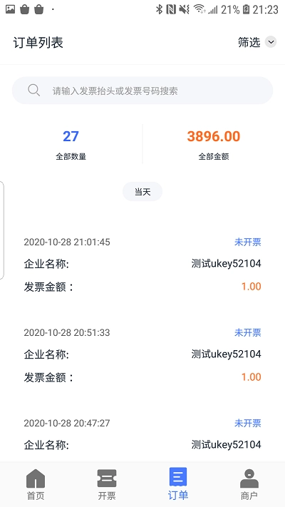 票点点安卓直装版图3