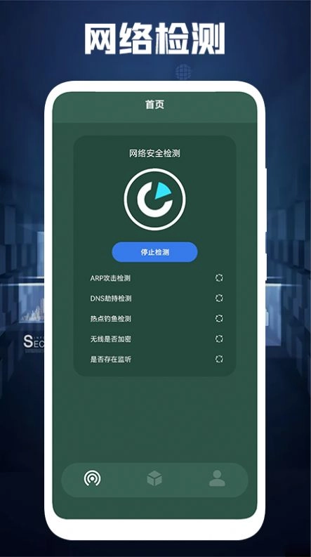 万能无线网官方最新版图1