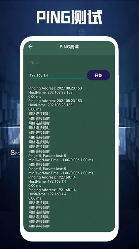 万能无线网官方最新版图3