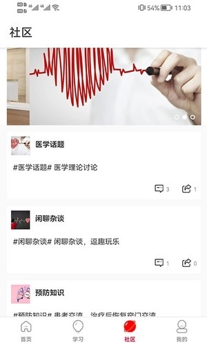 掌引学苑官方版图2