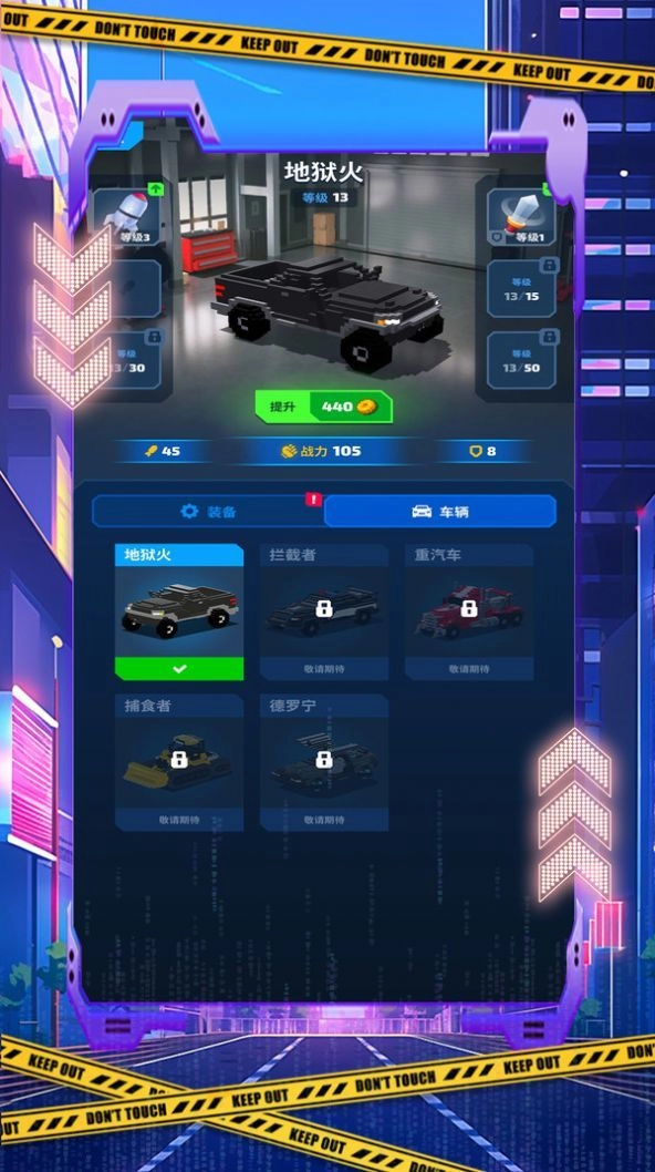 人体飞行战车手机正版图2