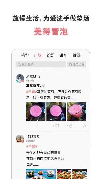 美食家菜谱手机正版图2