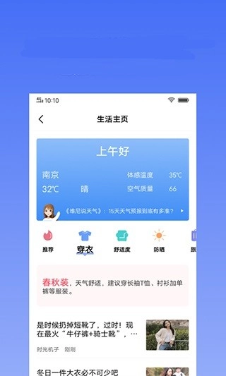 蔚来天气预报1