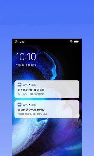 蔚来天气预报3