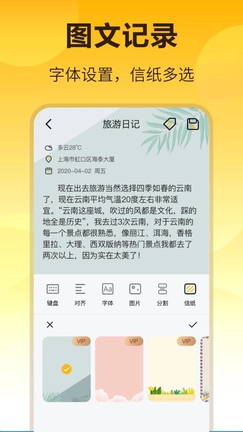 密码记事本手机正版图1