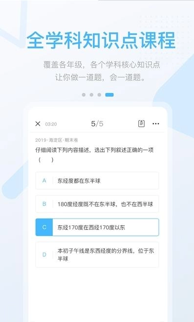 时代高分免费版图1