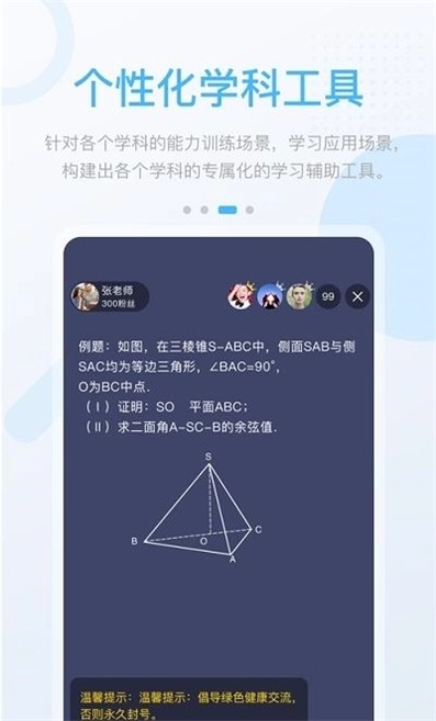 时代高分免费版图2