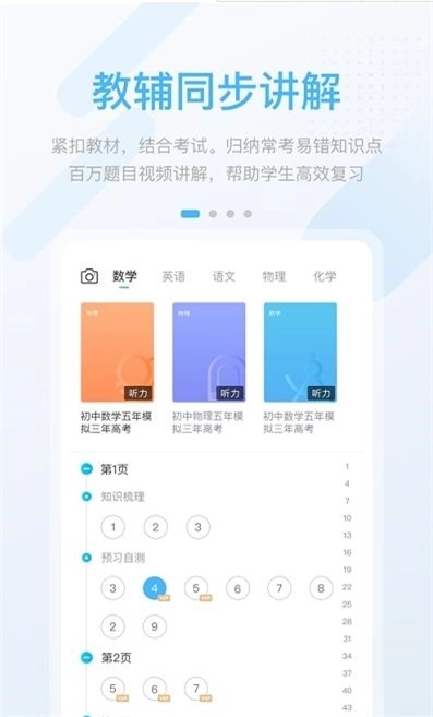 时代高分免费版图3