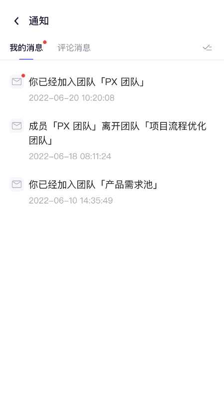 boardmix无广告版图2
