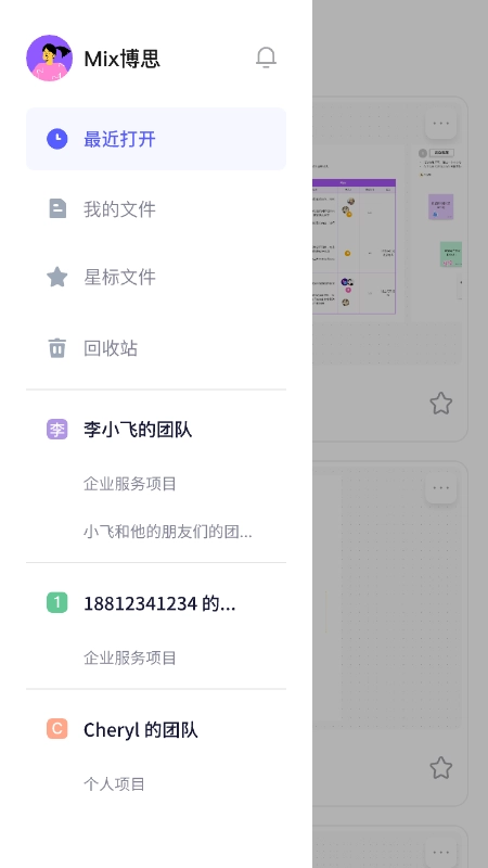 boardmix无广告版图3