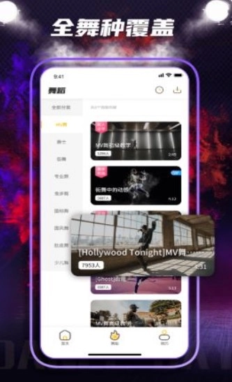 dance零基础教学官方正版
