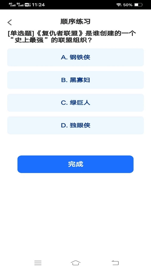 芝麻刷刷看安卓版图3