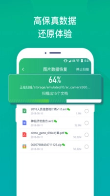 语音恢复大师免费官方版下载