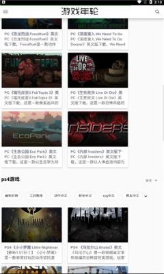年轮原版图2