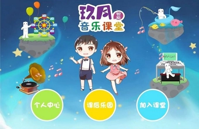 玖月课堂正版图3