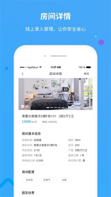 享乐租安卓免费版图1