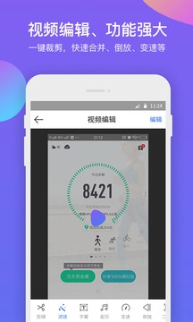 超级录屏专业版图2