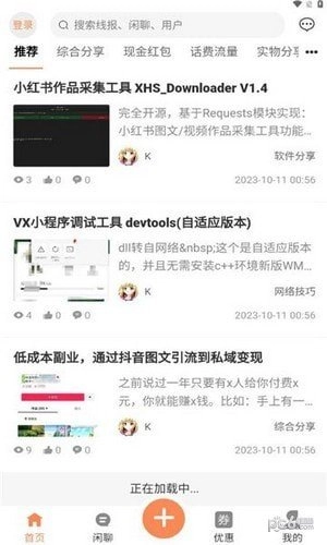 酷猫社区手机最新版图2