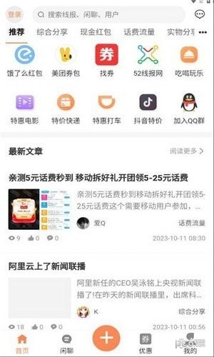 酷猫社区手机最新版图3
