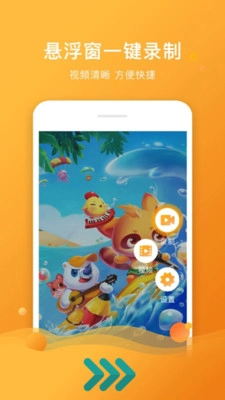 高清录屏专家免费原版图1