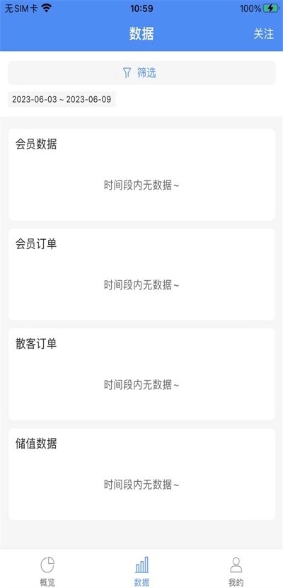 罗麦随行免费版图1