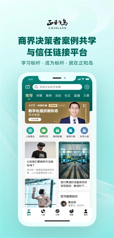 罗麦随行免费版图2