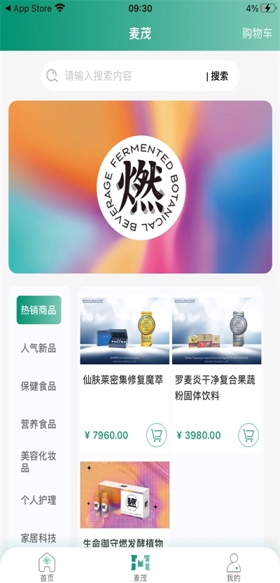 罗麦随行免费版图3