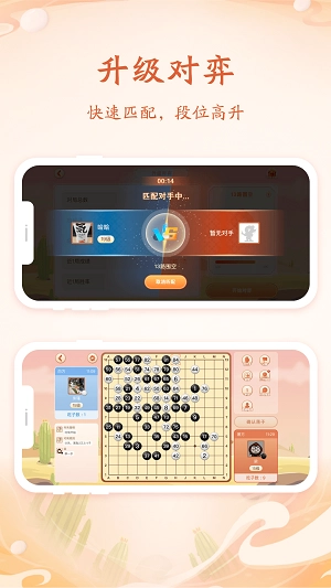 丹朱围棋免费原版图1