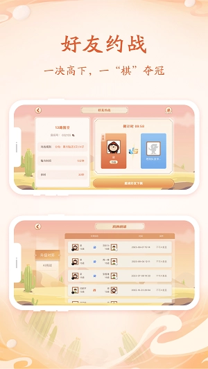 丹朱围棋免费原版图2