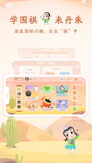 丹朱围棋免费原版图3
