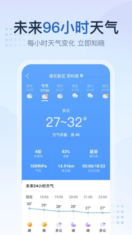 先知天气官方最新版图1