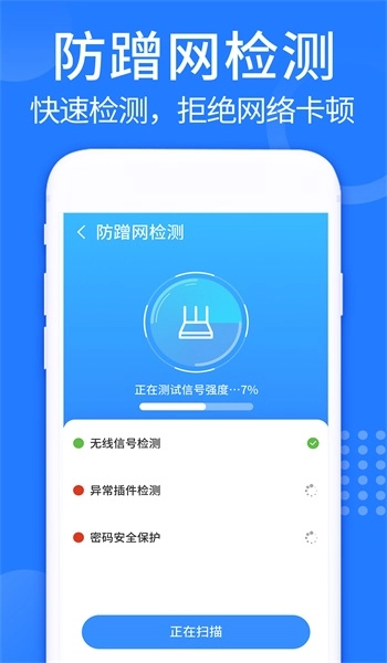 WiFi强连钥匙手机最新版图1
